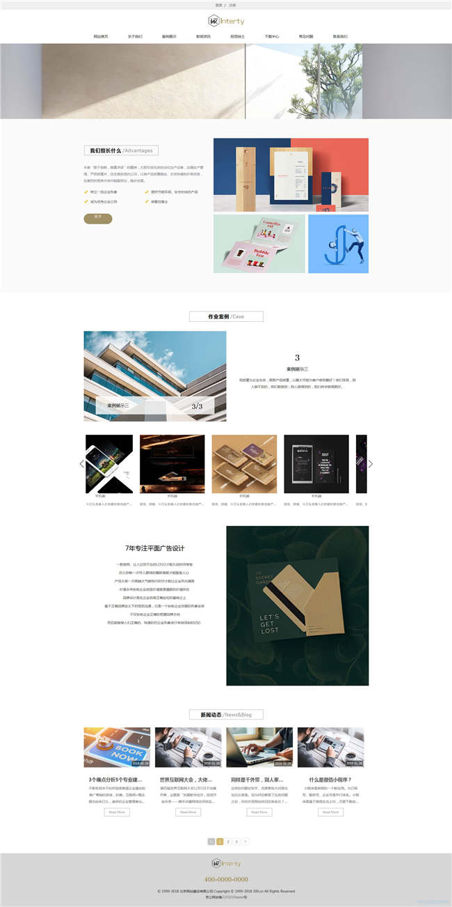 响应式平面设计包装设计广告传媒展览网站Wordpress模板预览图