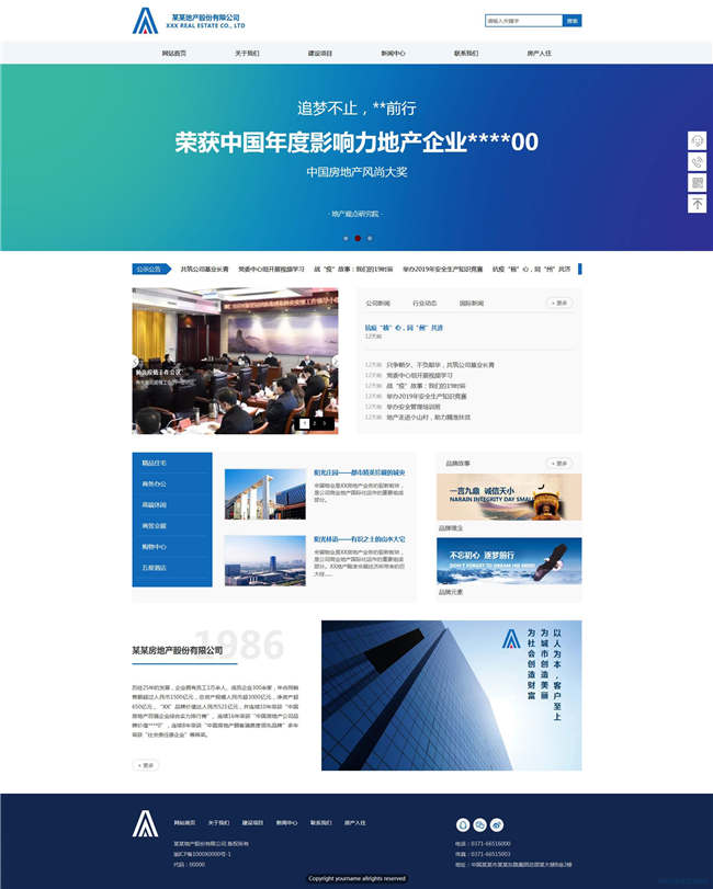 自适应房地产公司房地产建筑物业网站Wordpress主题预览图