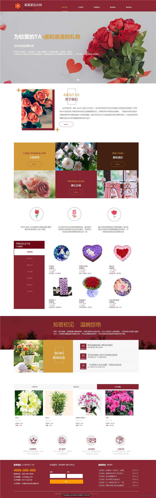 响应式花卉公司花卉农业畜牧养殖种植鲜花网站Wordpress模板预览图