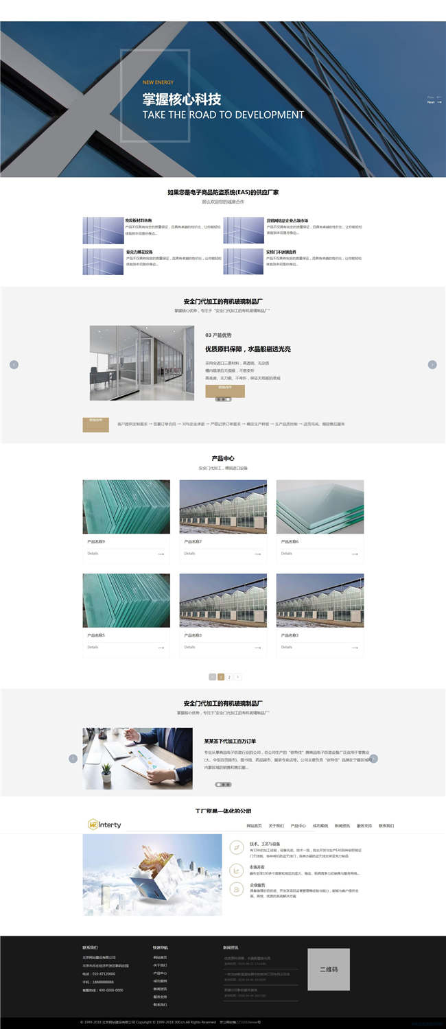工业制品塑料制品机械设备网站Wordpress模板(带手机站)预览图