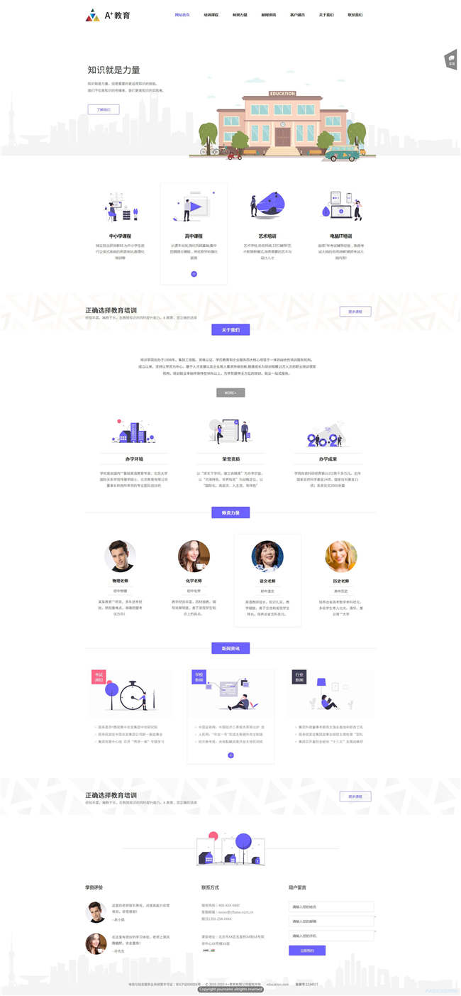 管理培训企业代办咨询工商法律专利网站Wordpress模板(带手机站)预览图