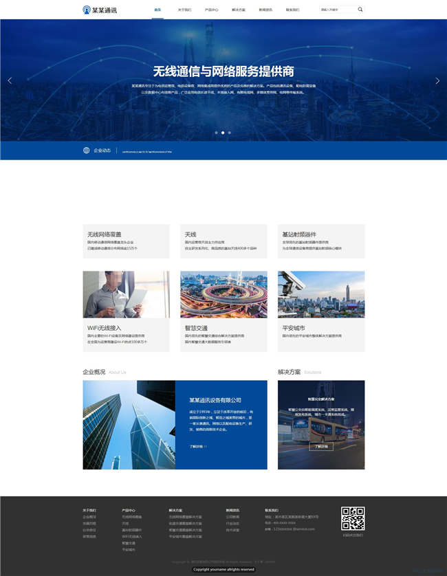 通讯设备电脑数码网站Wordpress模板(带手机站)预览图
