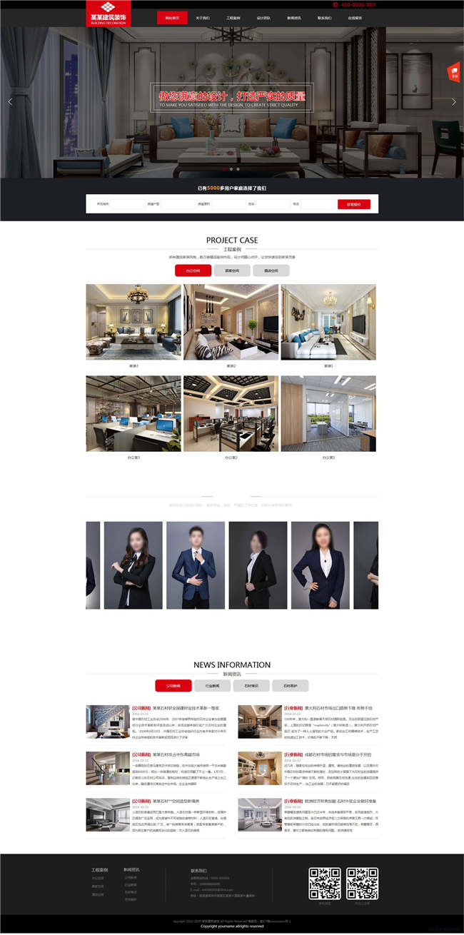 建筑装饰设计公司网站Wordpress模板(带手机站)预览图