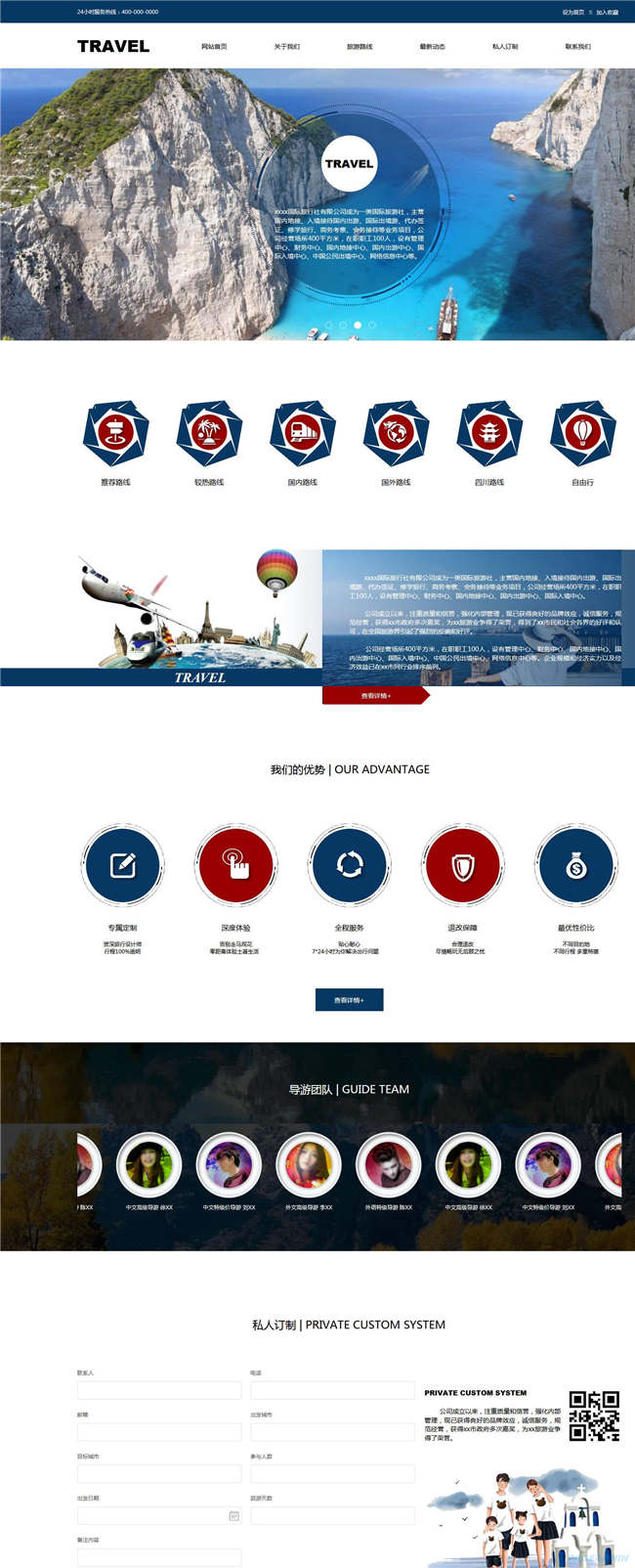 响应式旅行社旅游风景票务户外健身娱乐休闲网站Wordpress模板预览图