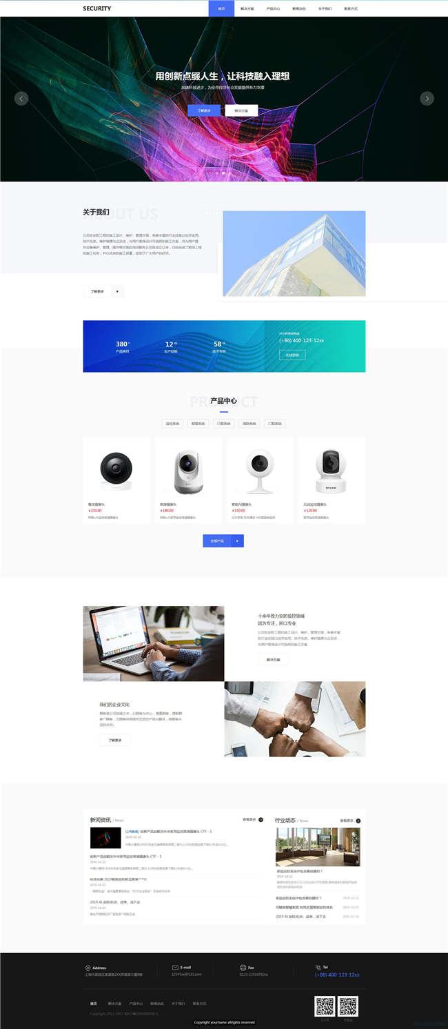 网络公司建站公司网站WP整站模板(含手机版)预览图