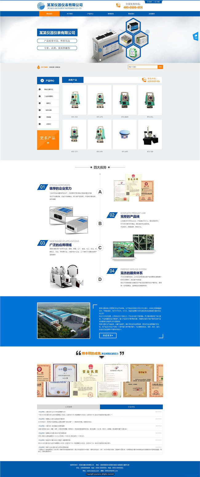 仪器公司电子电气仪器网站WP整站模板(含手机版)预览图