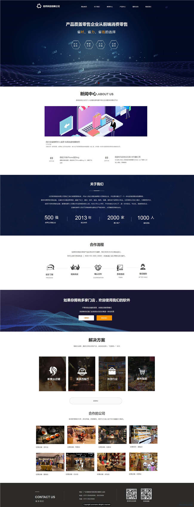 科技软件公司开发IT科技互联网网站Wordpress模板(带手机站)预览图