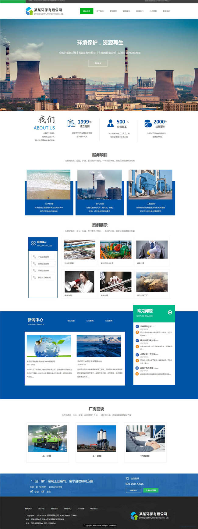 自适应环保公司能源化工涂料网站Wordpress主题预览图