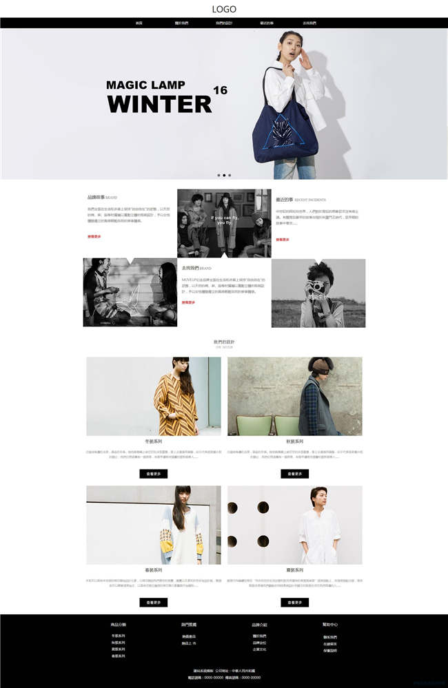 服饰设计服装纺织服饰鞋帽箱包网站Wordpress模板(带手机站)预览图