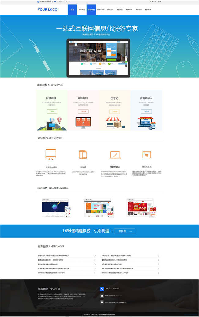 建站公司网络公司IT科技软件互联网建设网站WP整站模板(含手机版)预览图