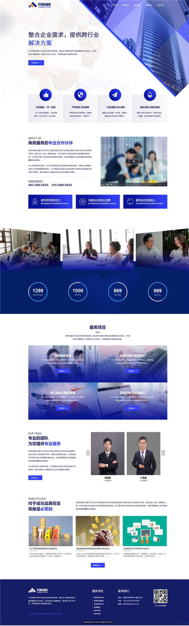 商务贸易商务贸易商业网站WP整站模板(含手机版)预览图