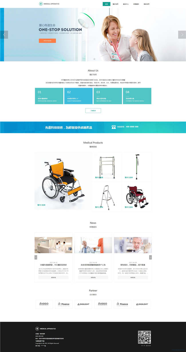 医疗设备医疗医院网站WP整站模板(含手机版)预览图
