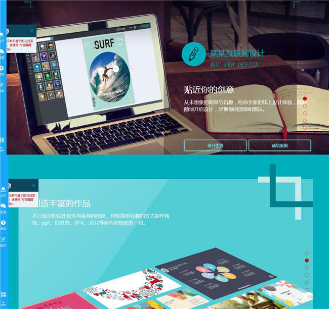 响应式网络公司IT科技软件互联网网站Wordpress模板预览图