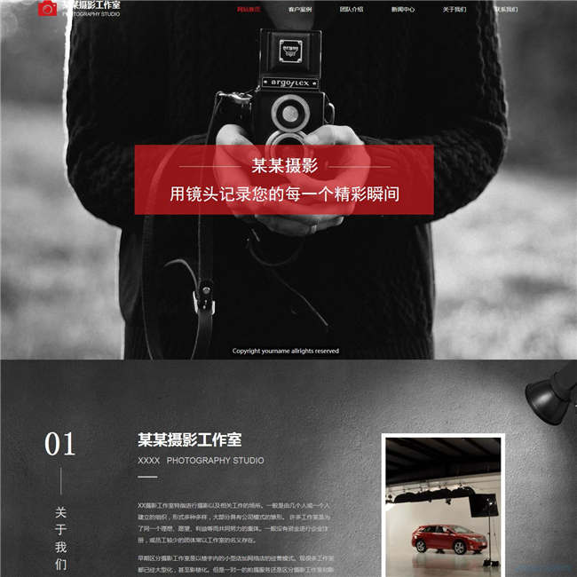 自适应摄影公司摄影演出婚庆策划网站Wordpress主题预览图