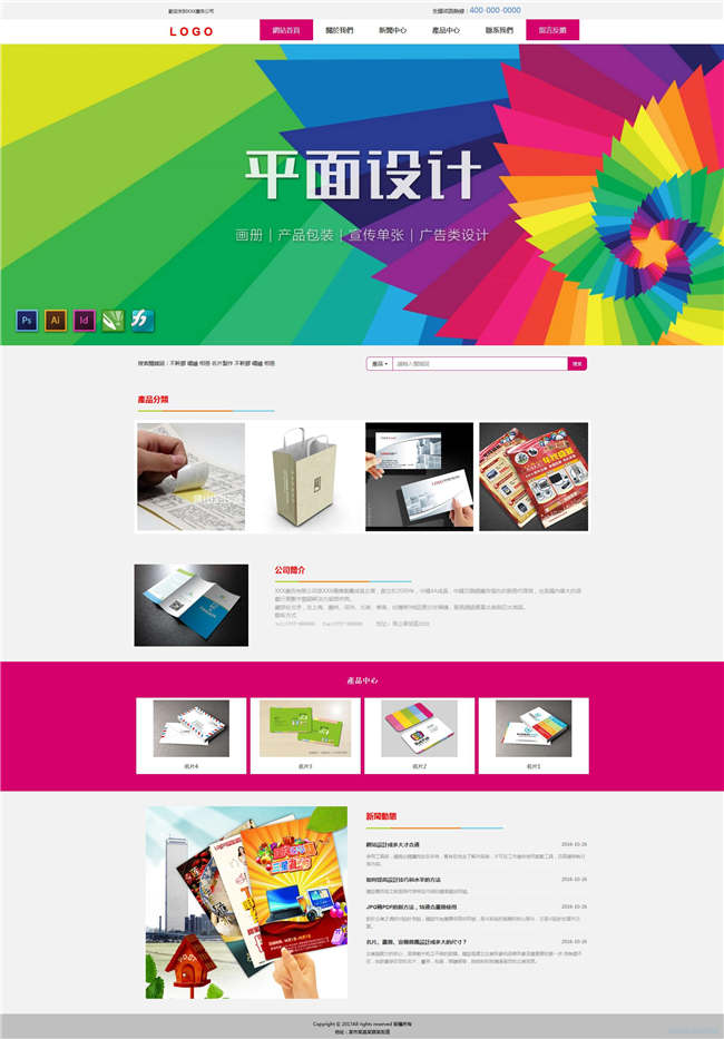 包装设计印刷包装办公用品网站Wordpress模板(带手机站)预览图
