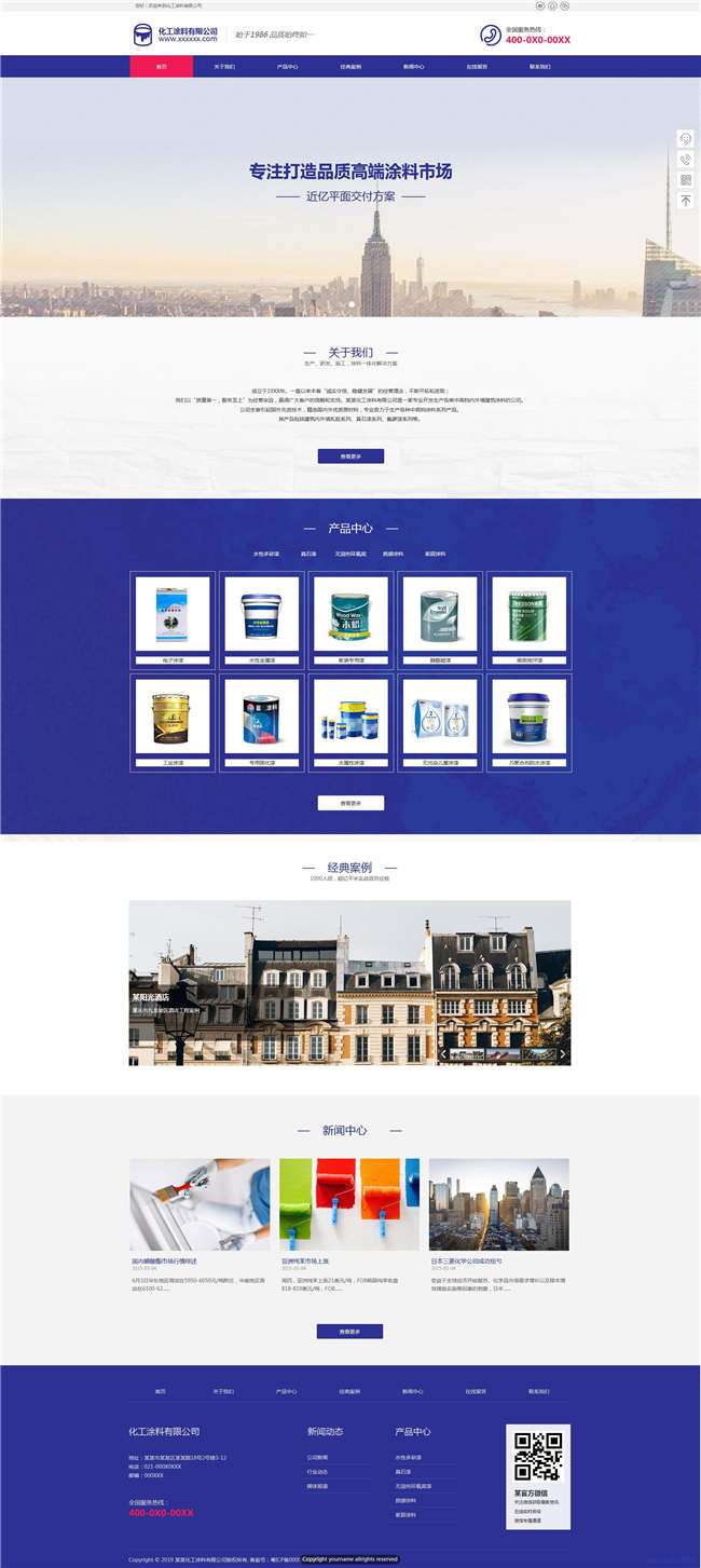 响应式涂料公司涂料油漆环保能源化工网站Wordpress模板预览图