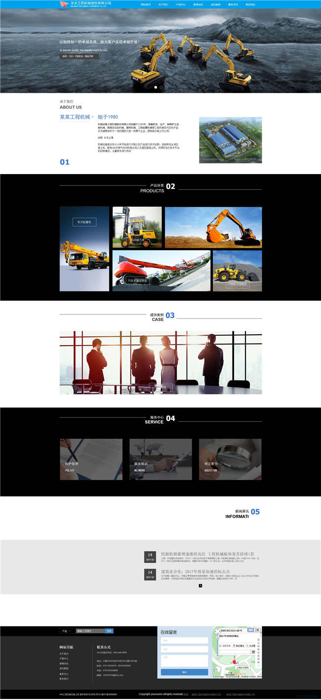机械设备公司工业制品网站WP整站模板(含手机版)预览图