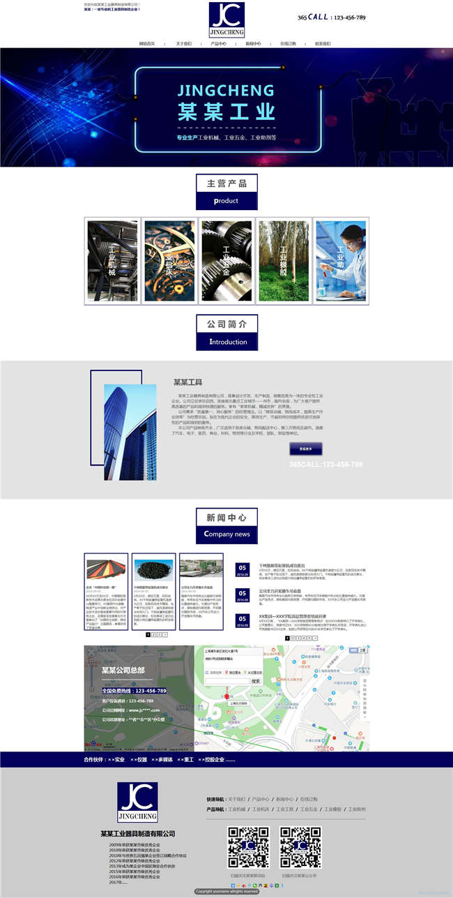 自适应工业器具工业机械设备网站Wordpress主题预览图