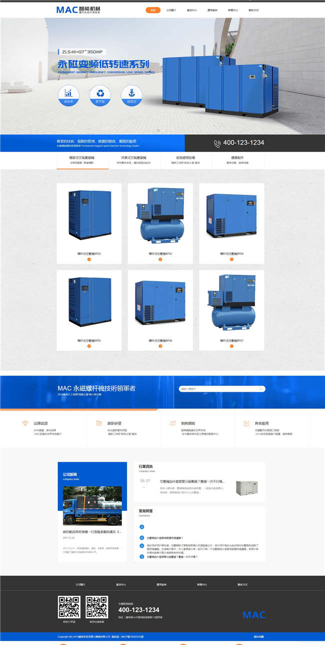 智能机械工业设备制品网站Wordpress模板(带手机站)预览图