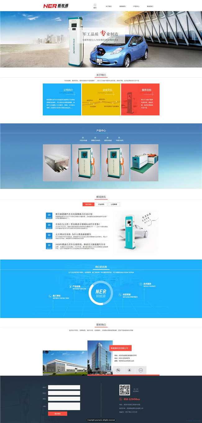 新能源环保能源化工涂料节能网站Wordpress模板(带手机站)预览图