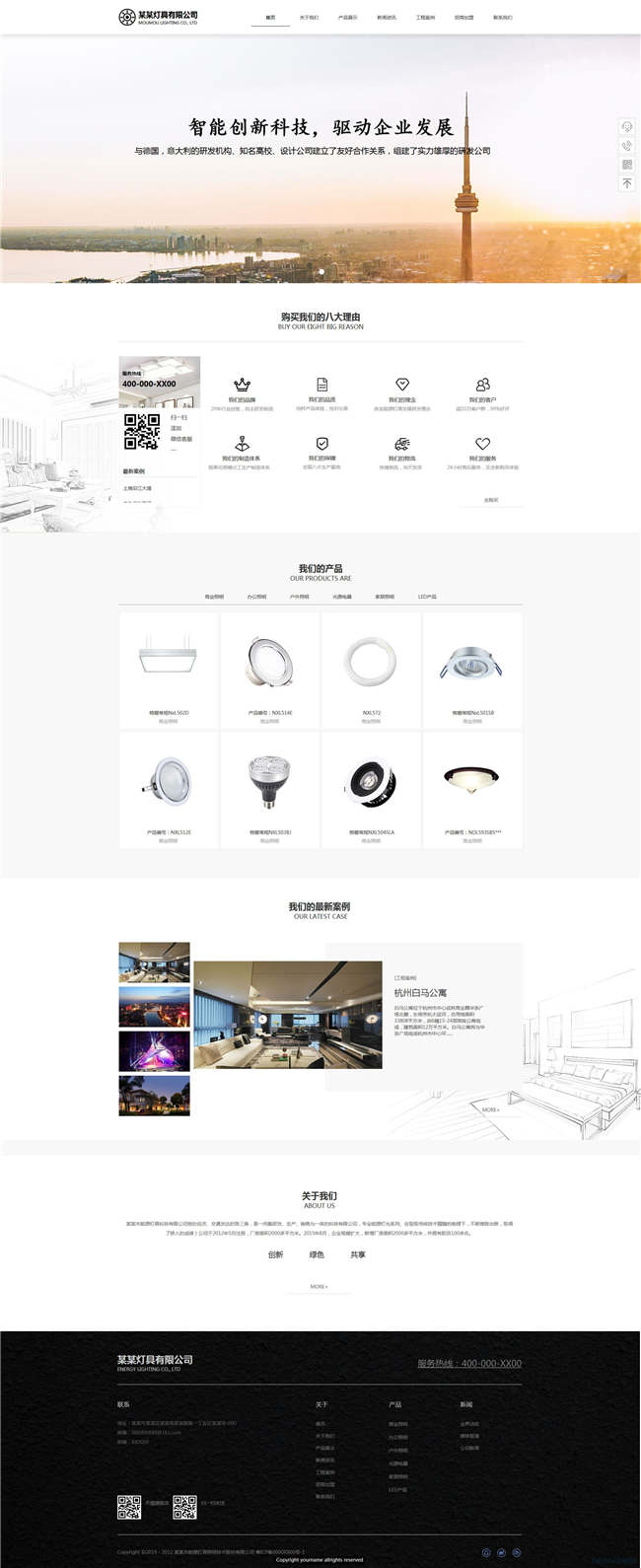 照明灯具公司吊灯艺术灯具灯饰网站Wordpress模板(带手机站)预览图
