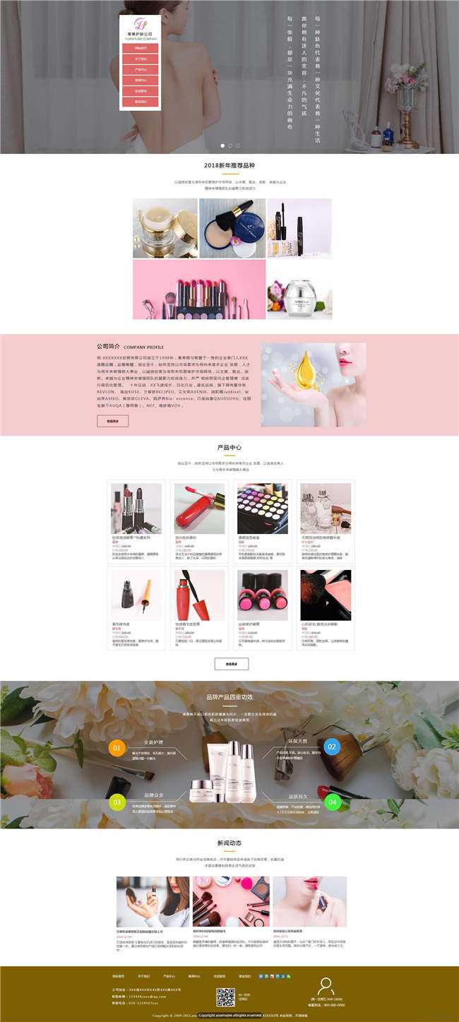 化妆品公司养生化妆品网站Wordpress模板(带手机站)预览图