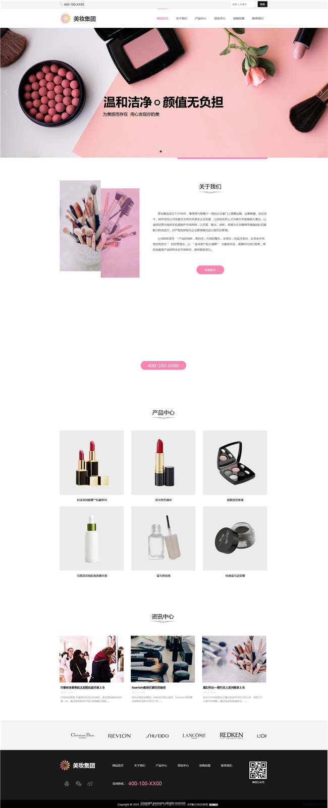 自适应化妆品美容化妆品养生护肤品网站Wordpress主题预览图