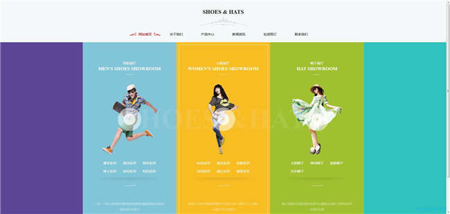 鞋子纺织服饰鞋帽箱包网站WP整站模板(含手机版)预览图