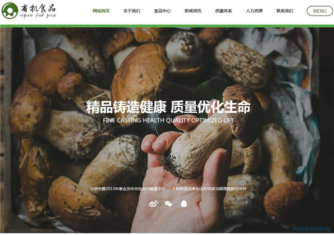 食品企业食品饮料生鲜茶酒网站Wordpress模板(带手机站)预览图