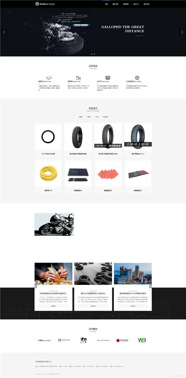 橡胶建材冶金网站Wordpress模板(带手机站)预览图
