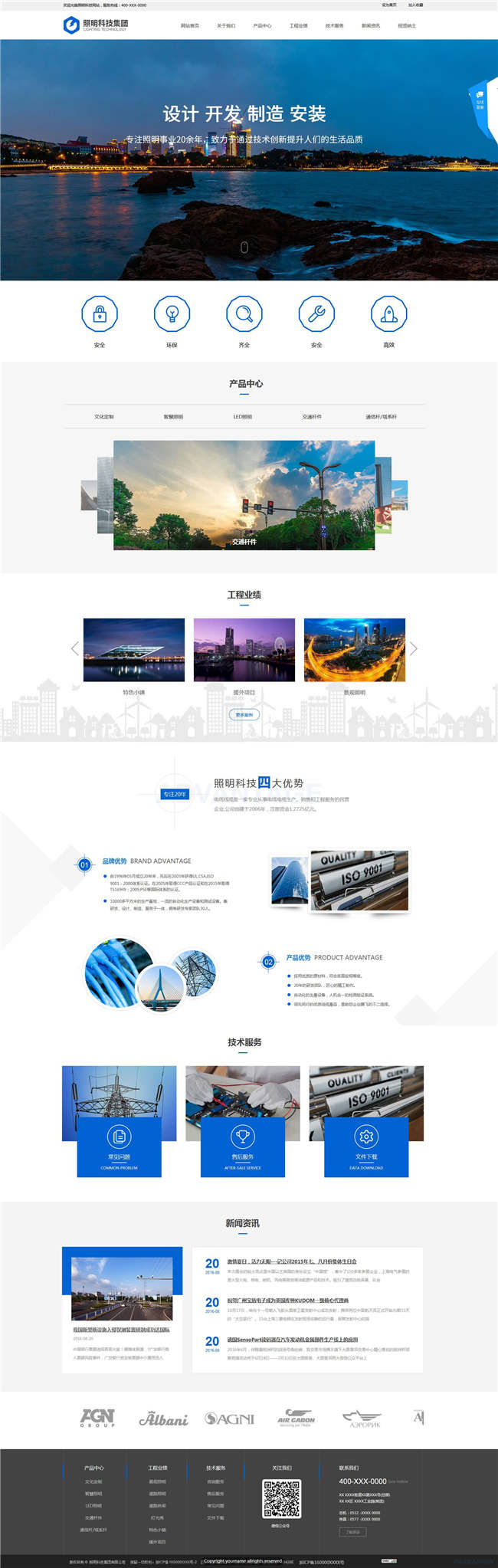 自适应照明灯具公司吊灯艺术灯具灯饰网站Wordpress主题预览图