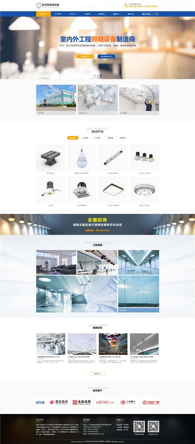 照明灯饰吊灯艺术灯具网站WP整站模板(含手机版)预览图