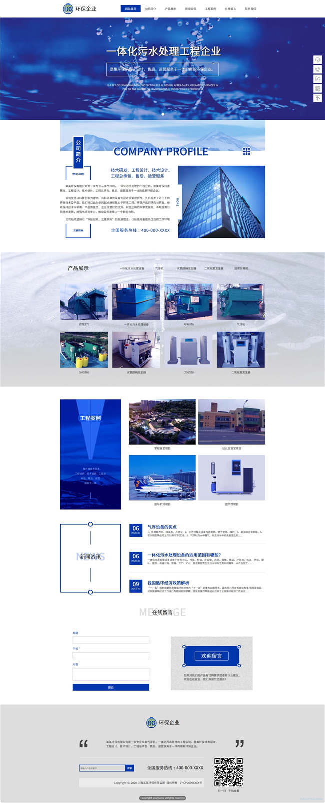 环保企业环保能源化工涂料网站Wordpress模板(带手机站)预览图