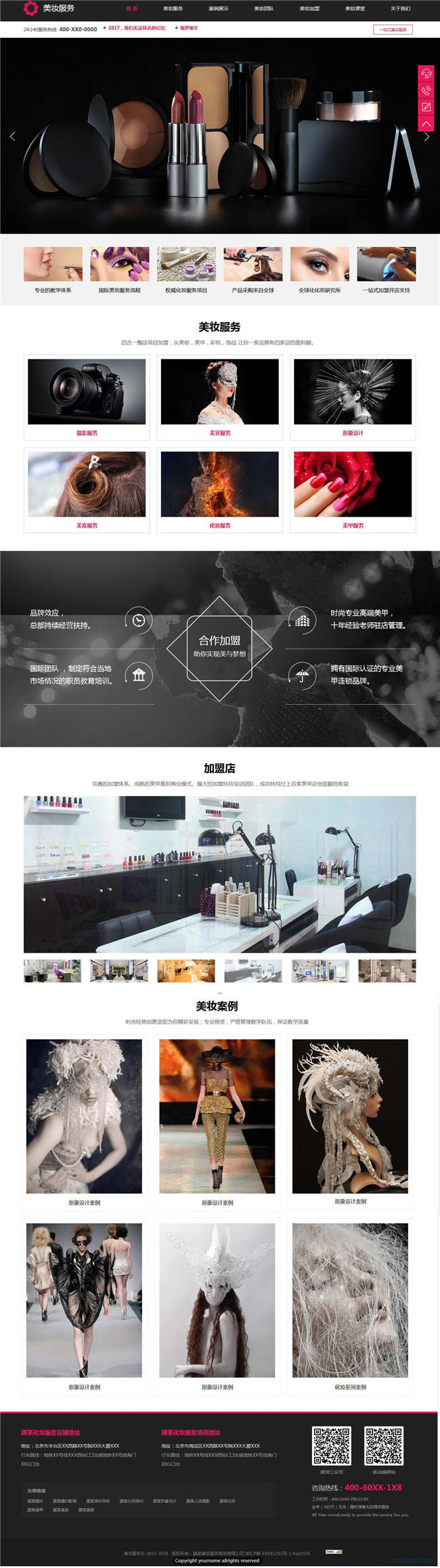 自适应美妆服务养生潮流时尚造型创意网站Wordpress主题预览图