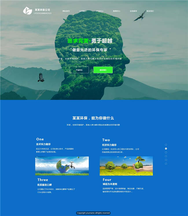 自适应环保企业环保能源化工涂料网站Wordpress主题预览图
