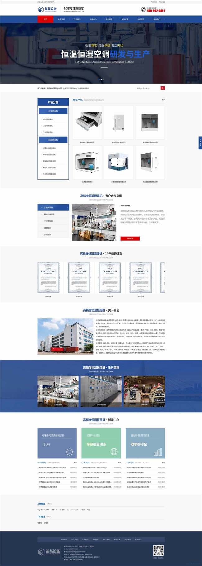工程设备机械设备工业制品网站Wordpress模板(带手机站)预览图