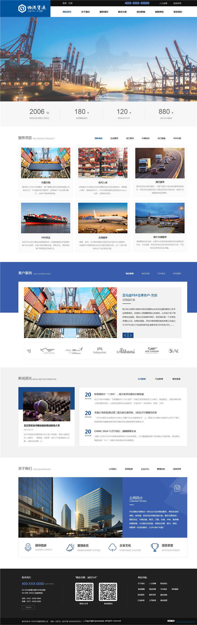 物流货运运输物流货运搬家网站WP整站模板(含手机版)预览图