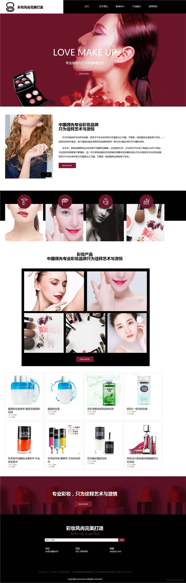 自适应化妆品养生网站Wordpress主题预览图