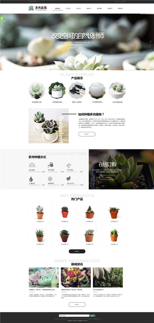 自适应花卉种植农业畜牧养殖网站Wordpress主题预览图