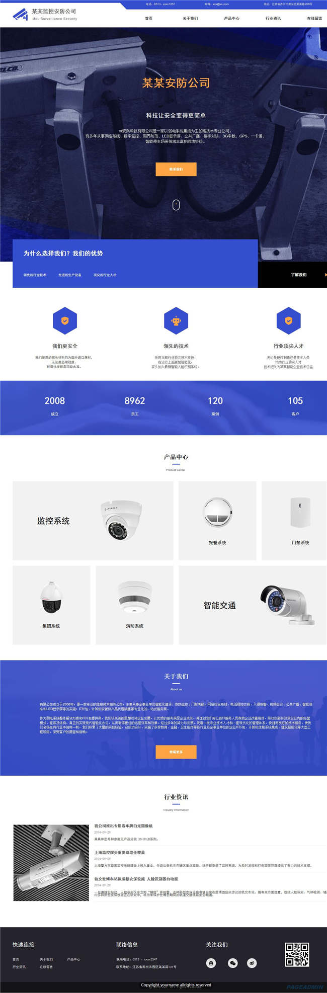 响应式安防器材监控设备网站Wordpress模板预览图