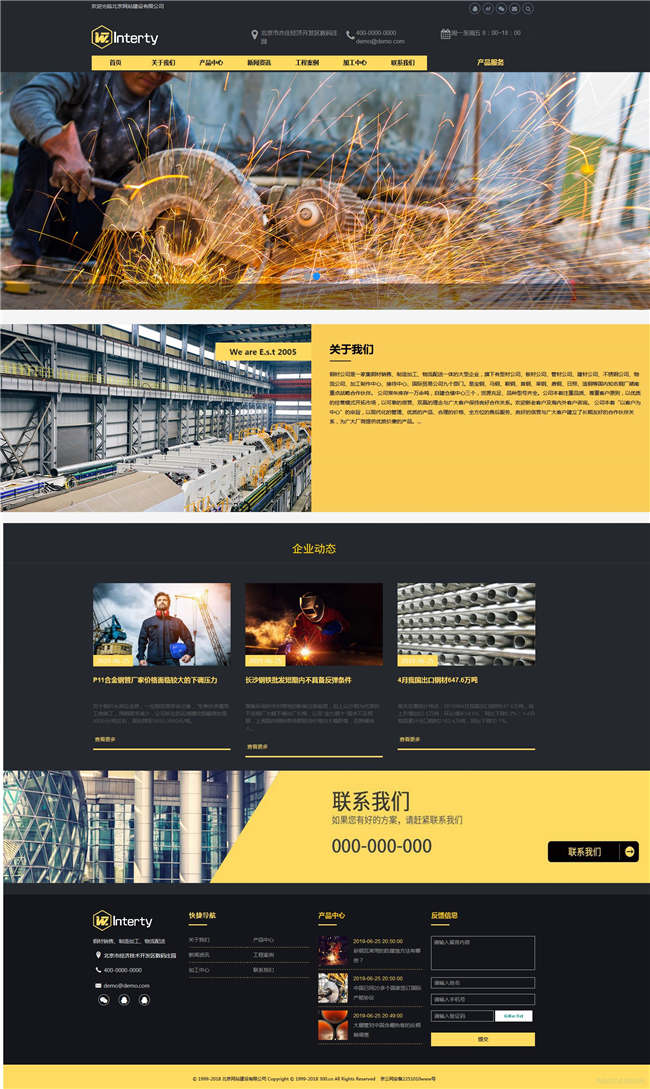 钢材公司建材冶金橡胶塑料钢材网站Wordpress模板(带手机站)预览图