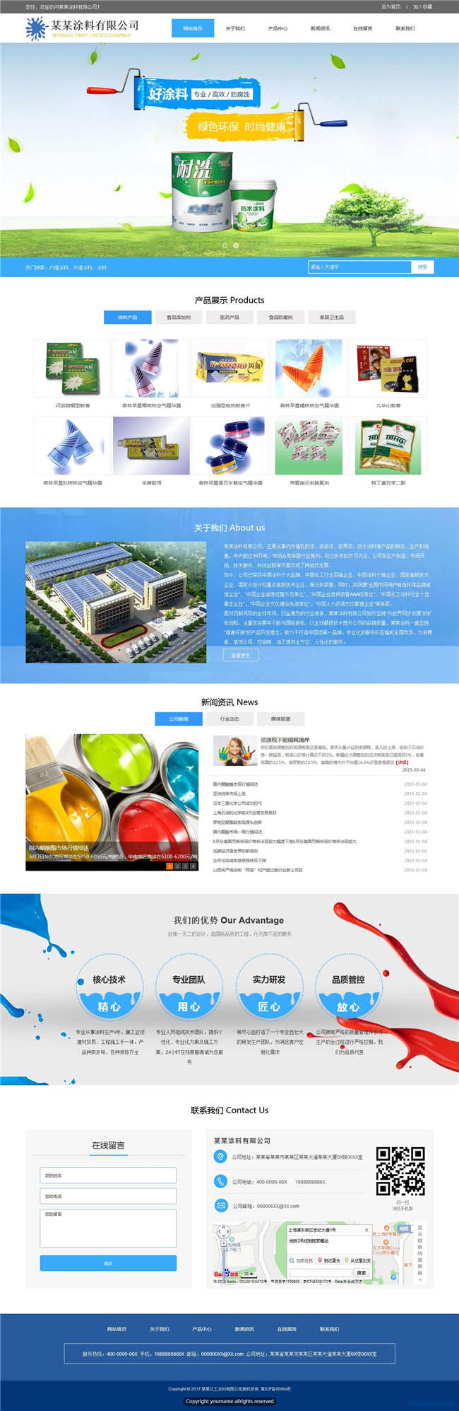 自适应涂料公司环保能源化工涂料网站Wordpress主题预览图