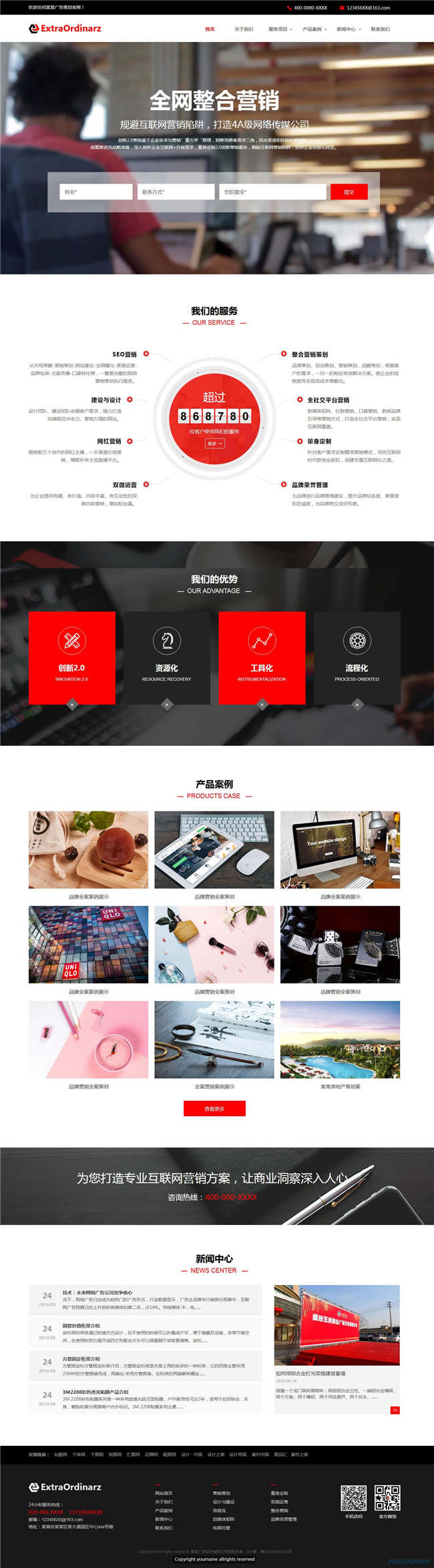 广告策划广告传媒设计展览策划网站Wordpress模板(带手机站)预览图