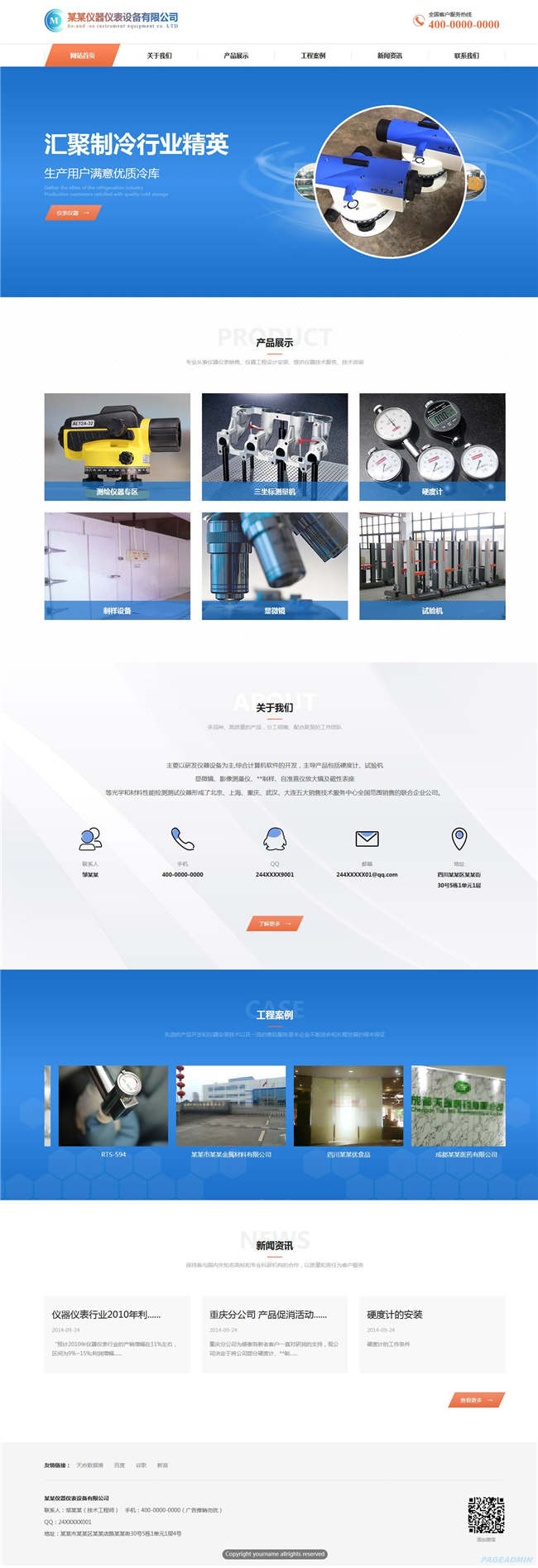 响应式仪器仪表设备公司网站Wordpress模板预览图