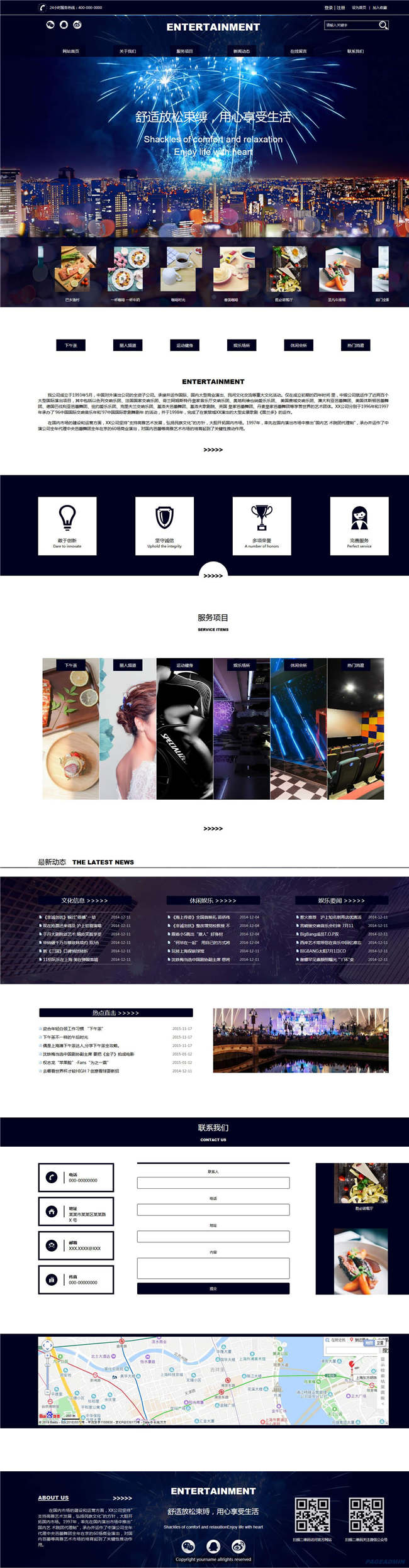 演出公司摄影演出婚庆策划网站WP整站模板(含手机版)预览图