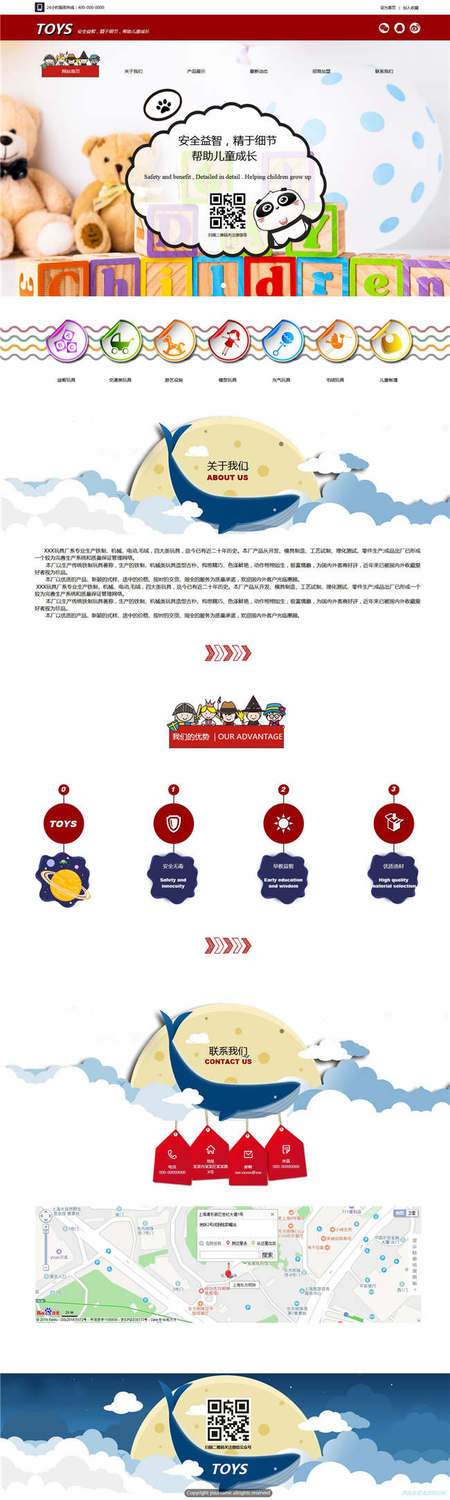 响应式玩具公司玩具礼品工艺品小商品网站Wordpress模板预览图