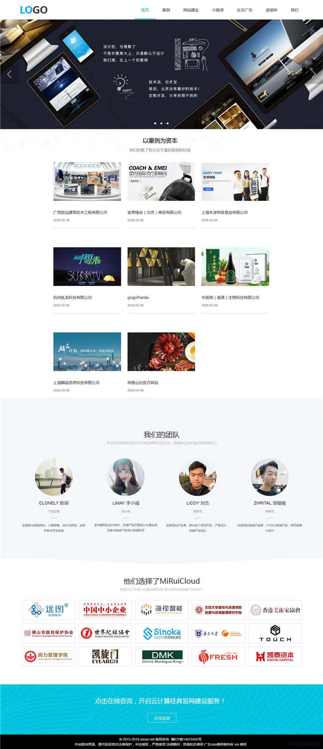 响应式建站公司网络公司建设网络IT科技软件互联网网站Wordpress模板预览图