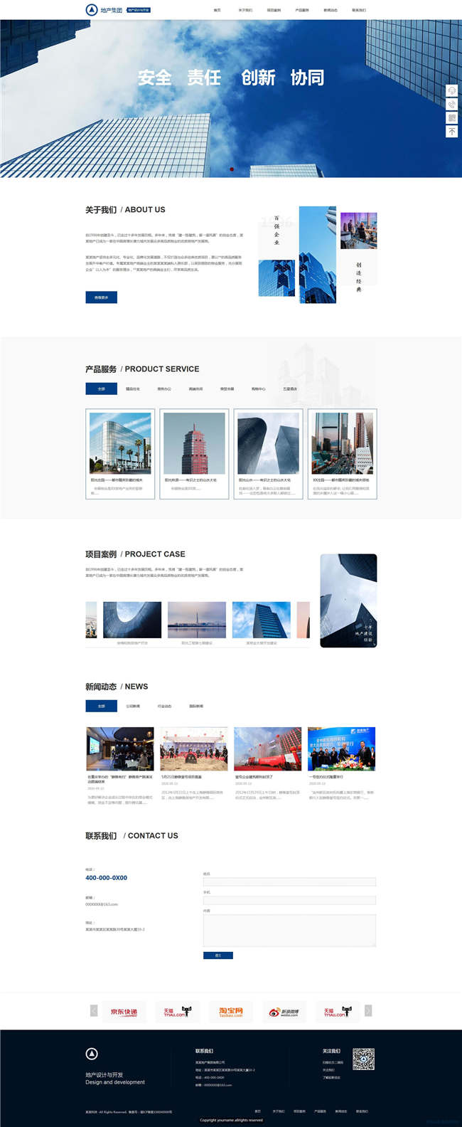 建筑装饰设计建筑房地产物业网站WP整站模板(含手机版)预览图