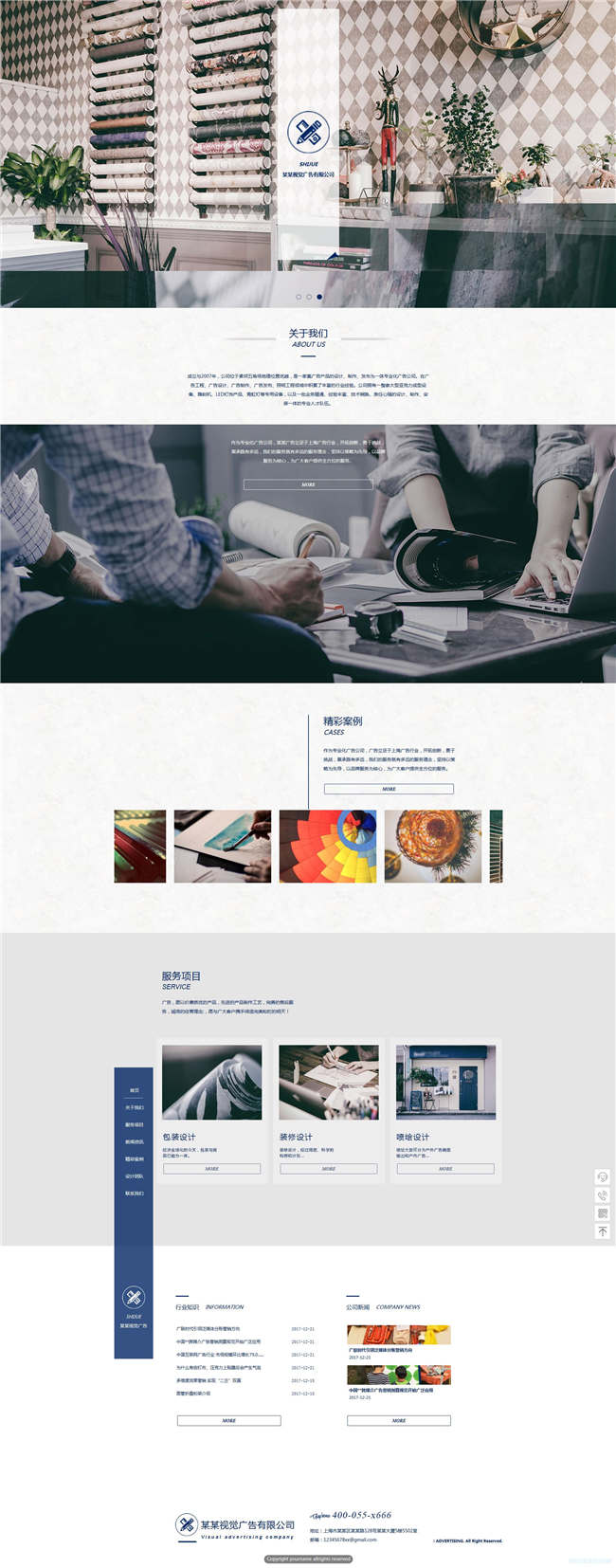 广告公司广告传媒设计展览策划网站Wordpress模板(带手机站)预览图