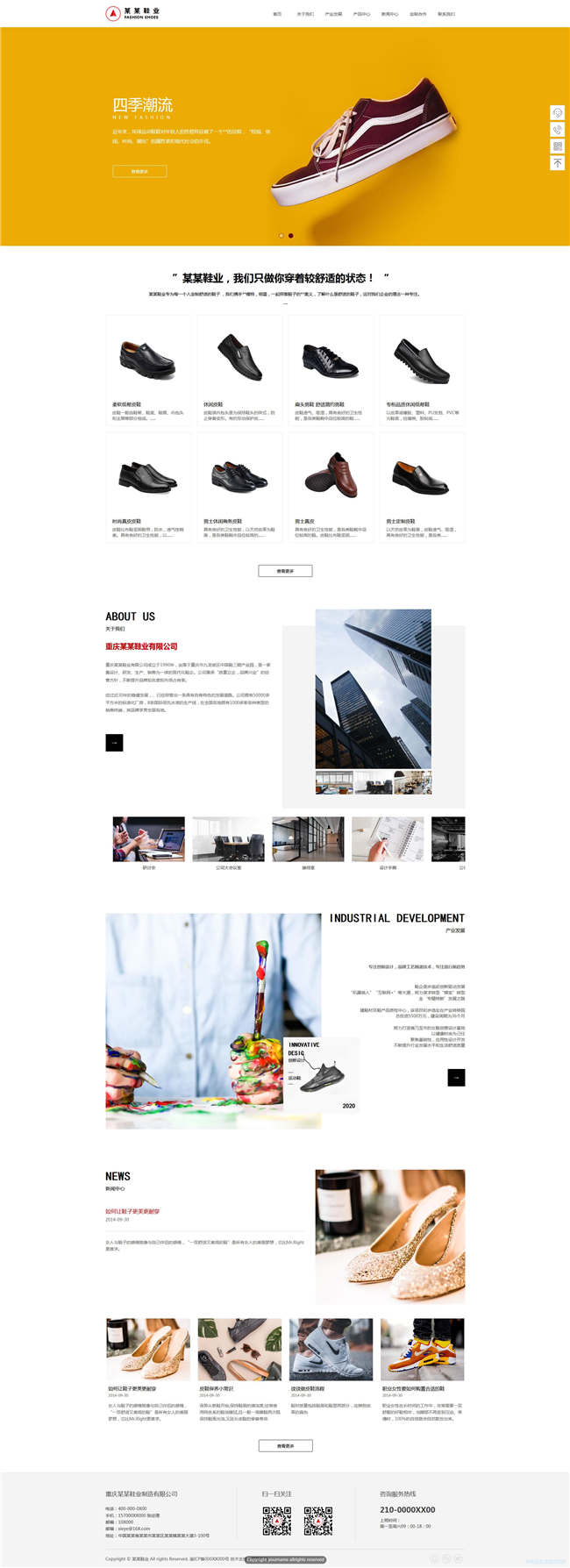 鞋业公司休闲鞋纺织服饰鞋帽箱包网站Wordpress模板(带手机站)预览图